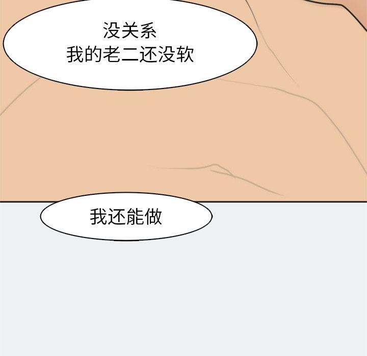 上门老爸第8话