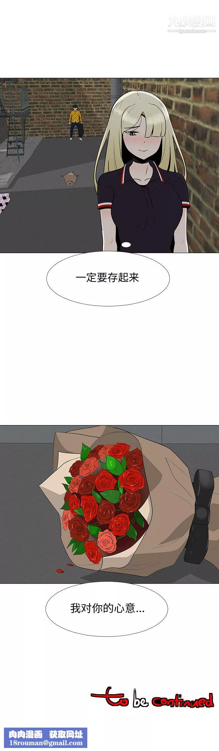 每天忍耐的男人第65話