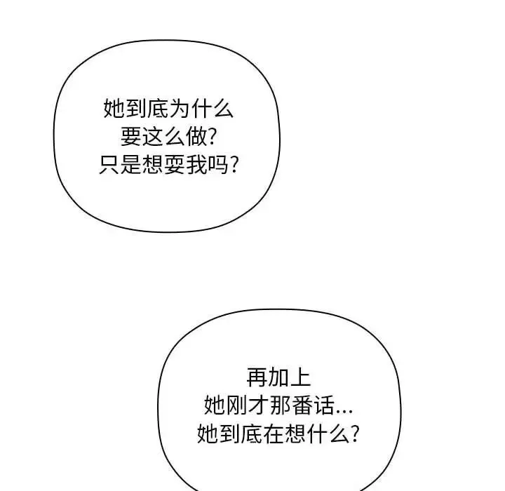 歡迎進入夢幻直播間第20话