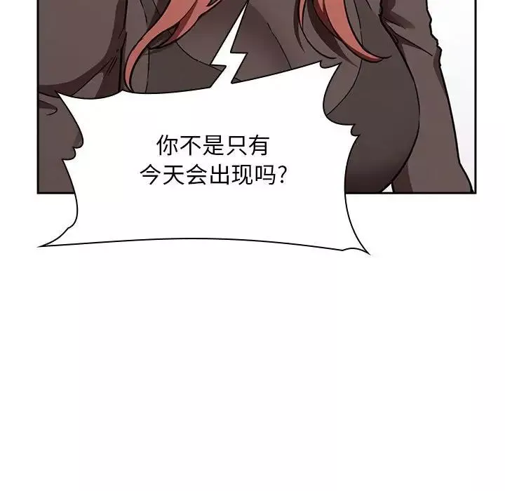 歡迎進入夢幻直播間第20话