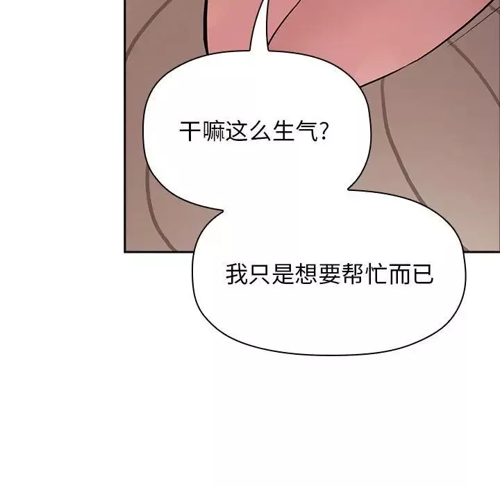 歡迎進入夢幻直播間第20话