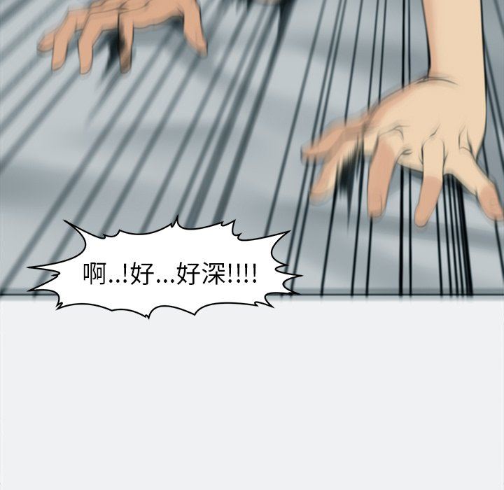 上门老爸第8话