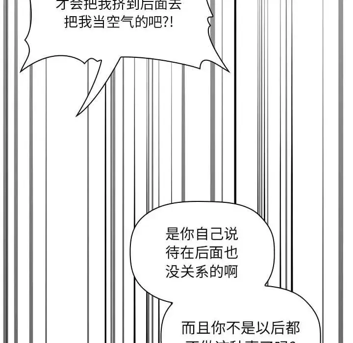 歡迎進入夢幻直播間第20话