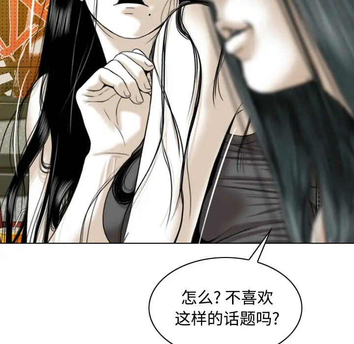美人为馅第37话