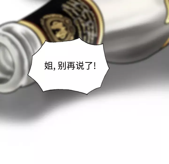 美人为馅第37话