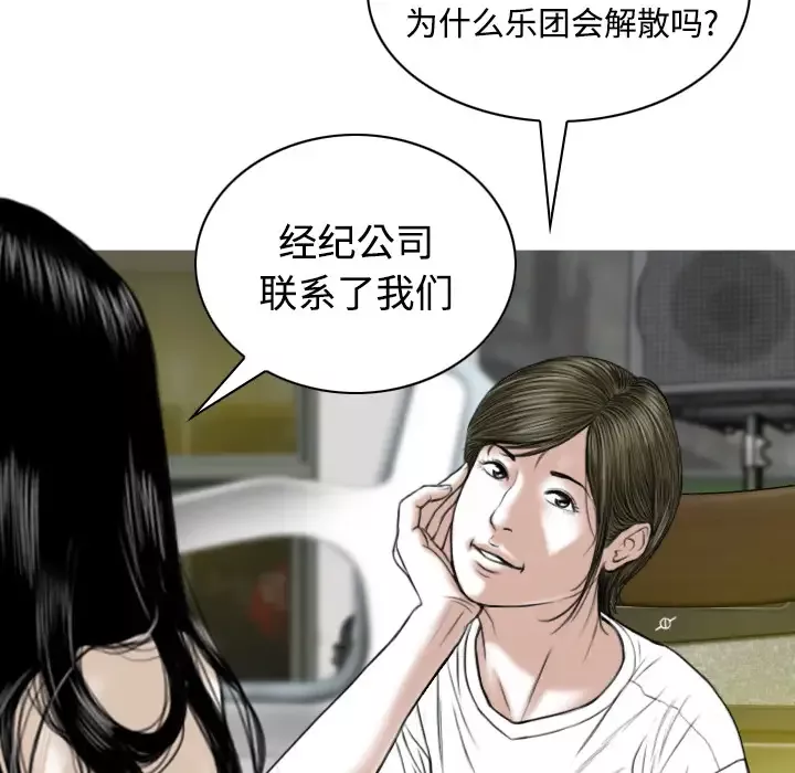 美人为馅第37话