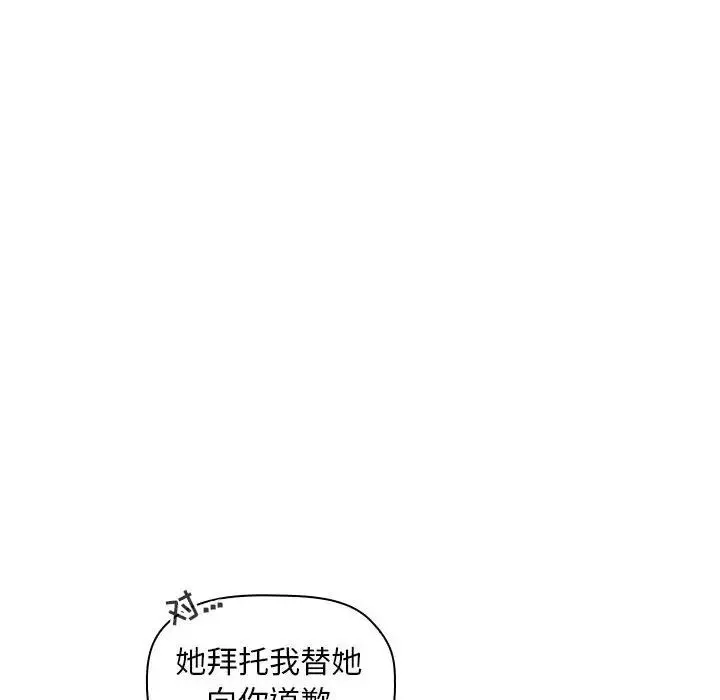 歡迎進入夢幻直播間第20话