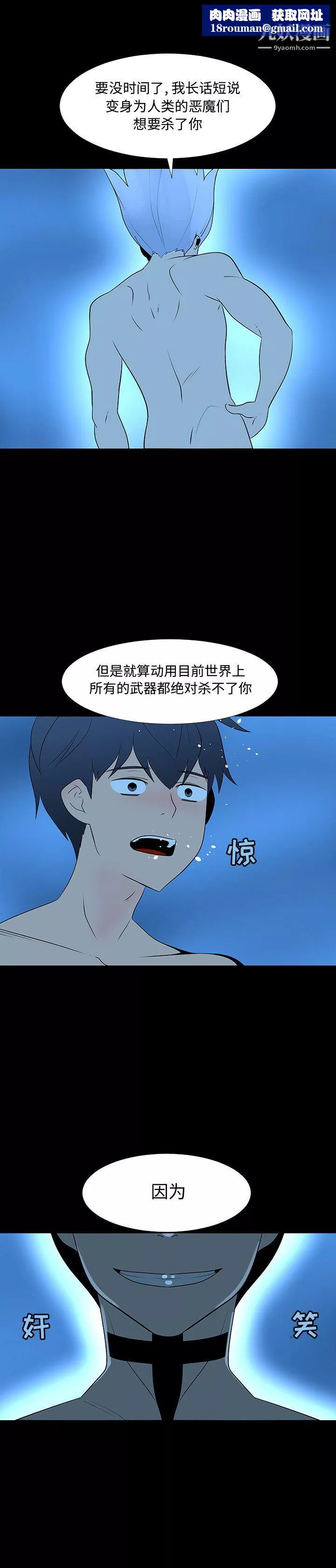 每天忍耐的男人第67話