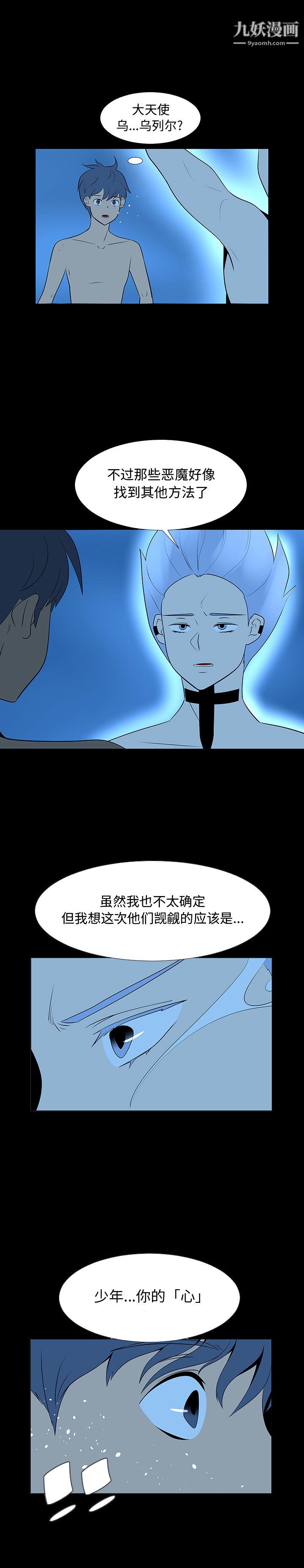 每天忍耐的男人第67话
