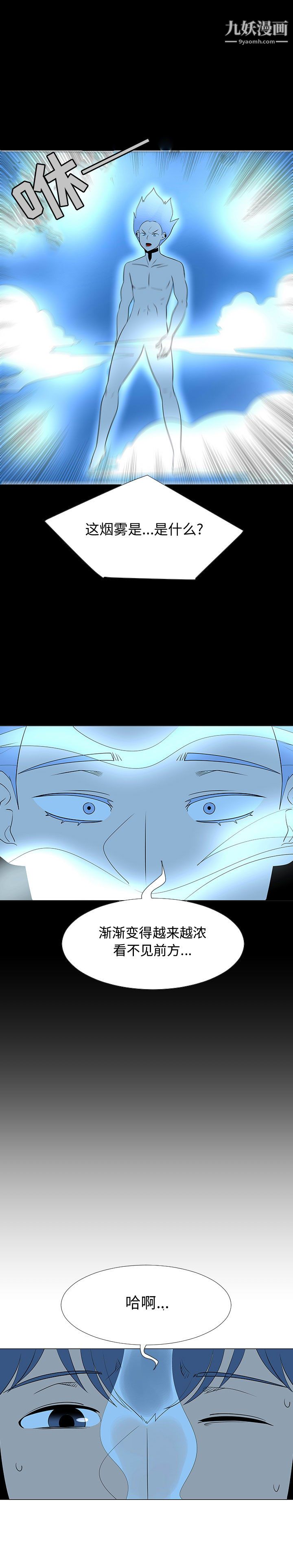 每天忍耐的男人第67话