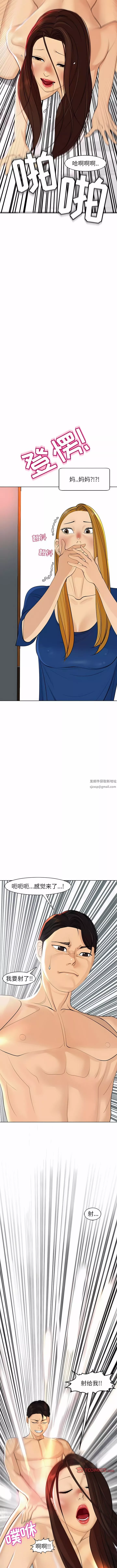 上門老爸第9話