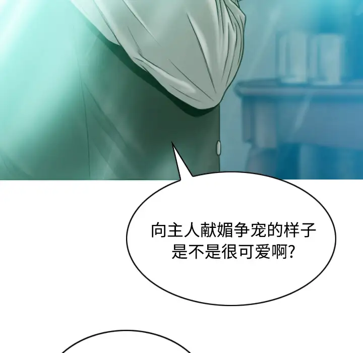 美人为馅第37话