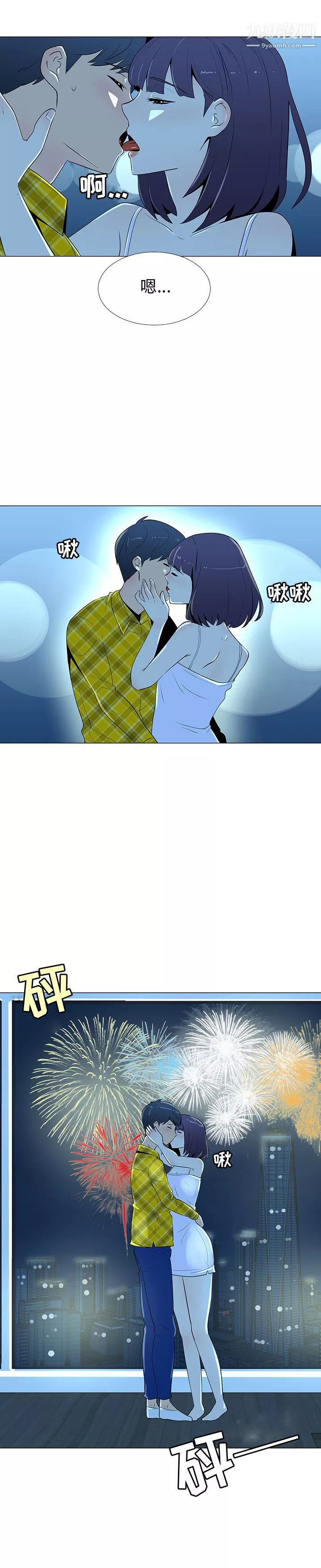 每天忍耐的男人第67話