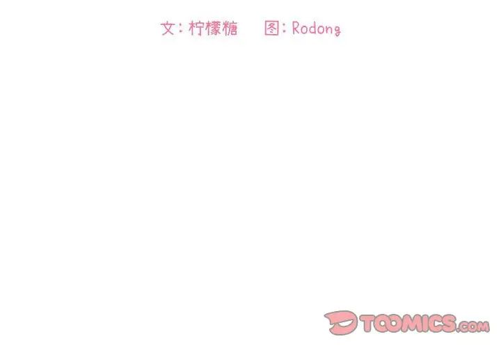 歡迎進入夢幻直播間第21话