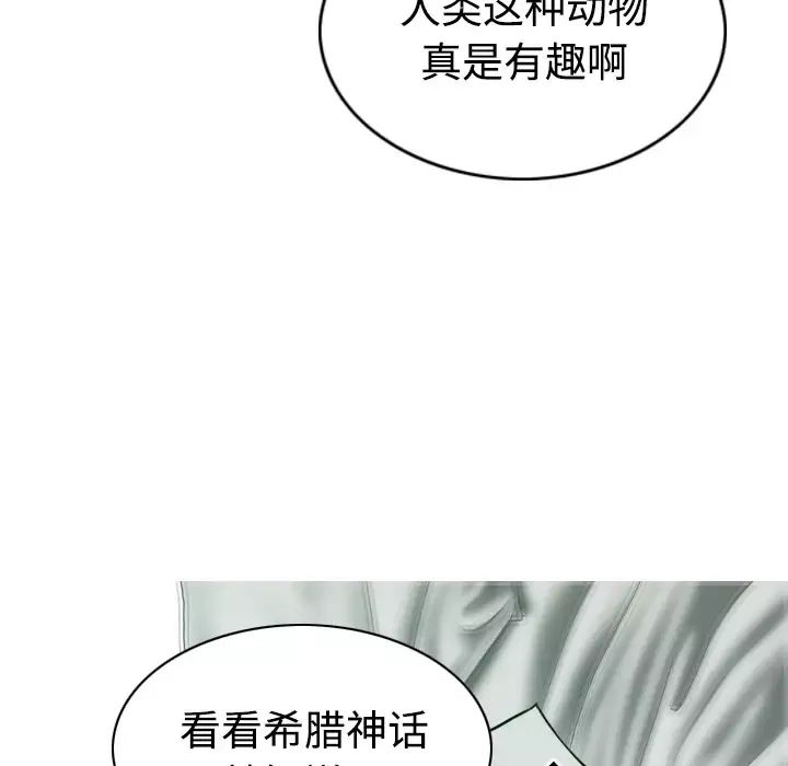 美人为馅第37话
