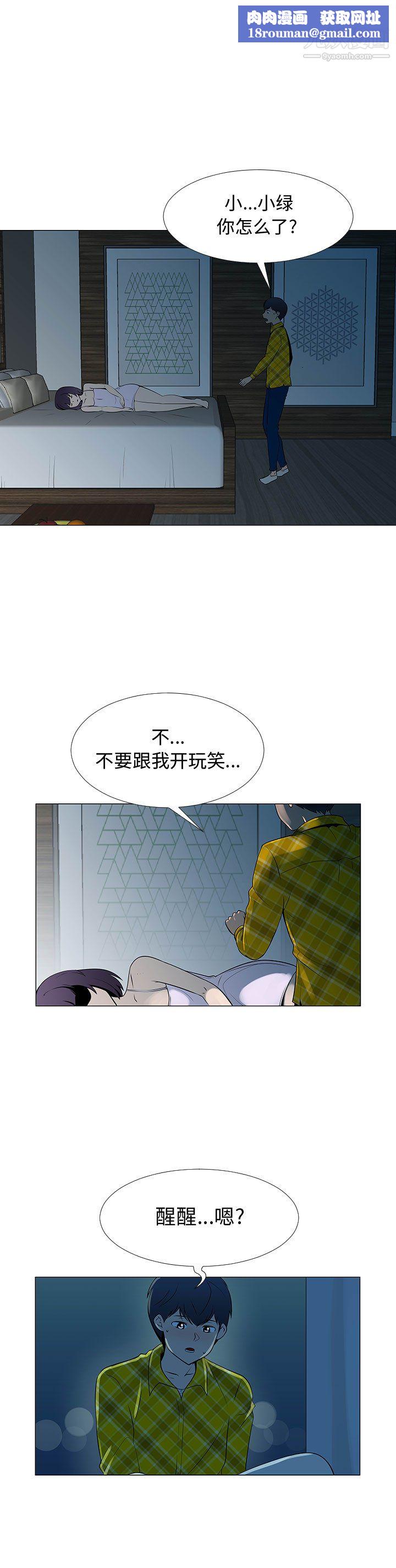 每天忍耐的男人第68话