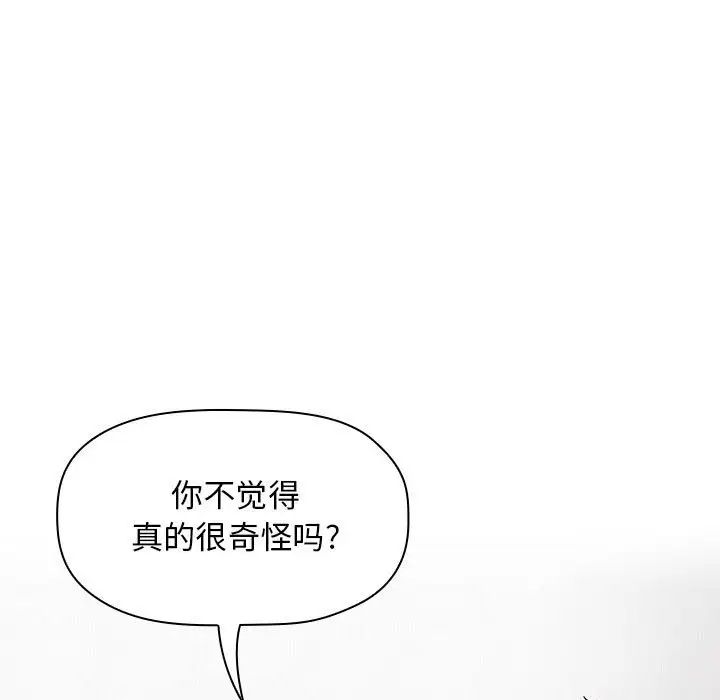 歡迎進入夢幻直播間第21话