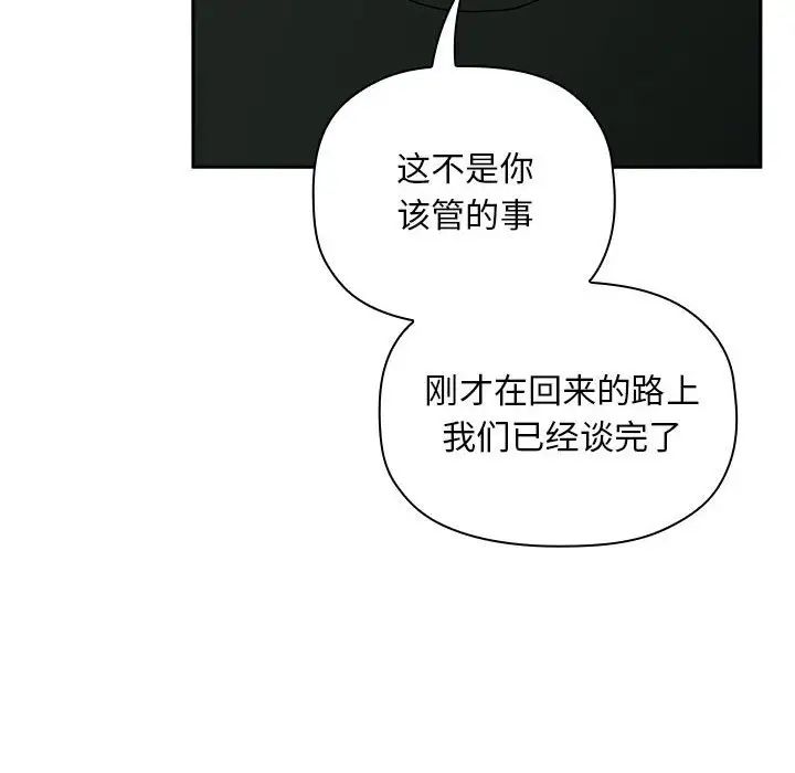 歡迎進入夢幻直播間第21话