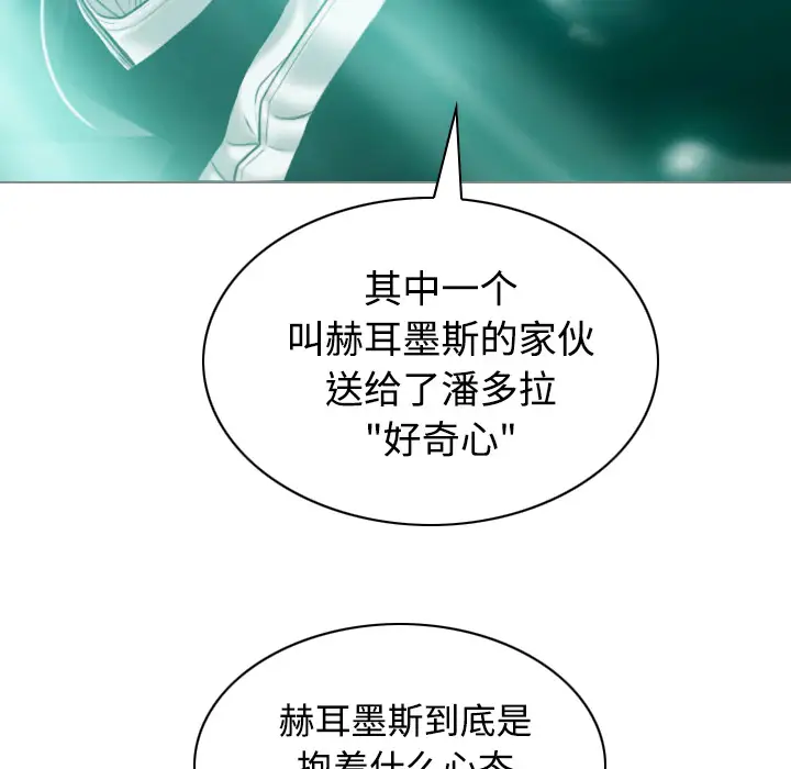 美人为馅第37话