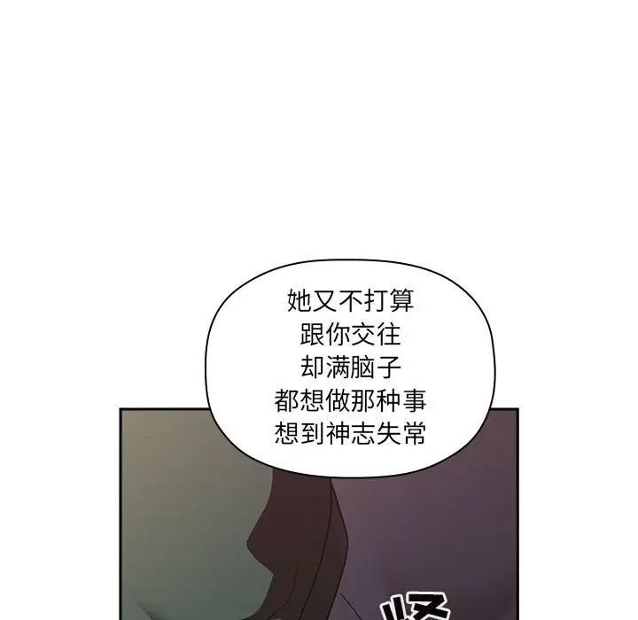 歡迎進入夢幻直播間第21话