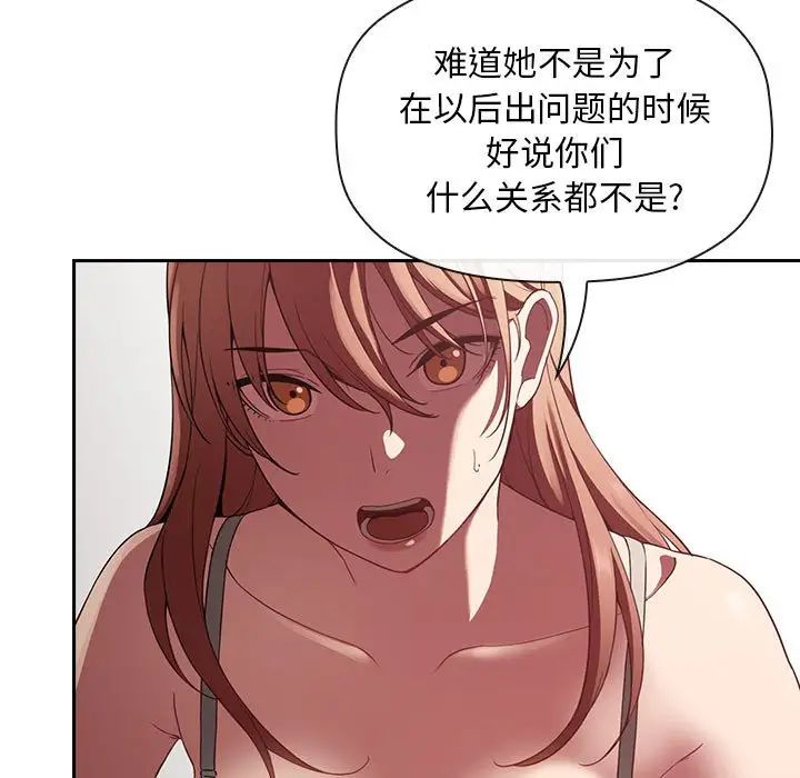 歡迎進入夢幻直播間第21话