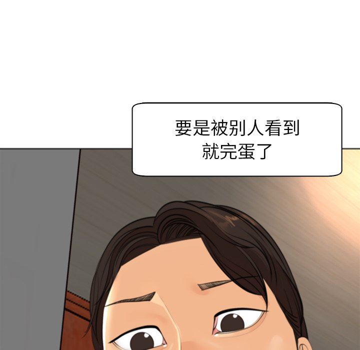 上门老爸第10话