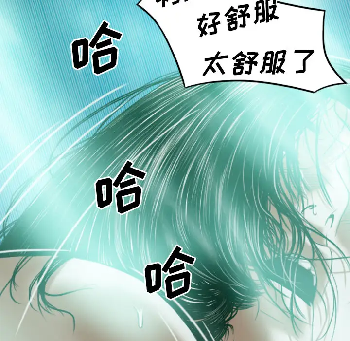 美人为馅第37话