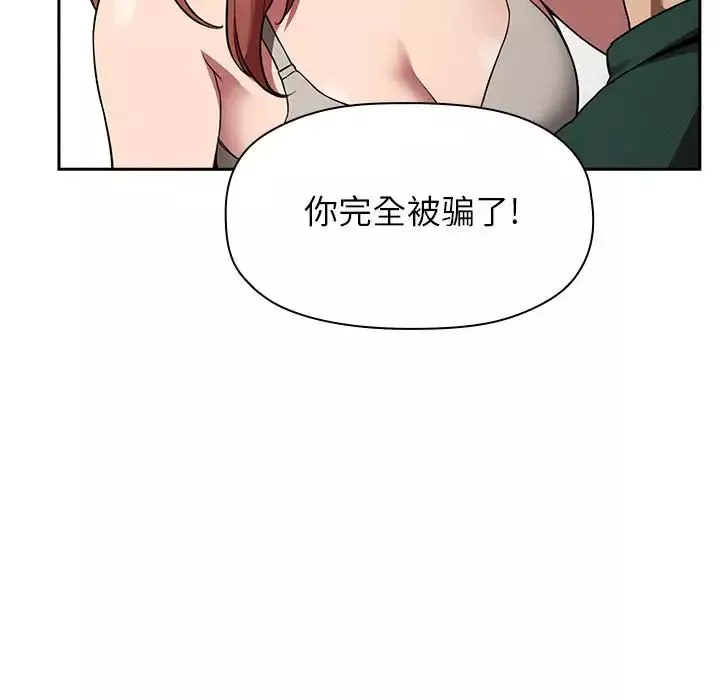 歡迎進入夢幻直播間第21话