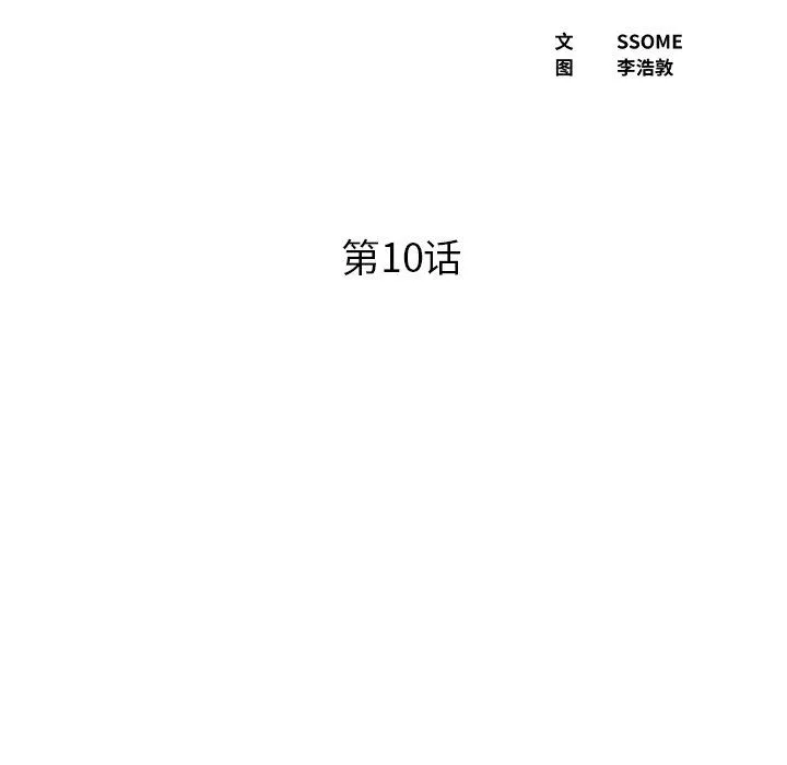 上門老爸第10話