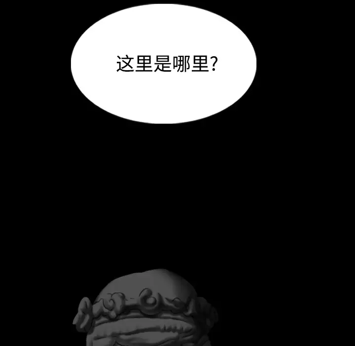 美人为馅第37话