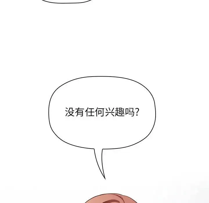 歡迎進入夢幻直播間第21话