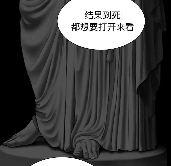 美人为馅第37话
