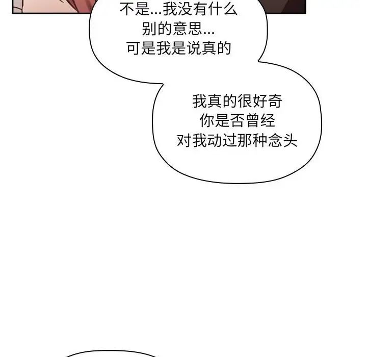 歡迎進入夢幻直播間第21话