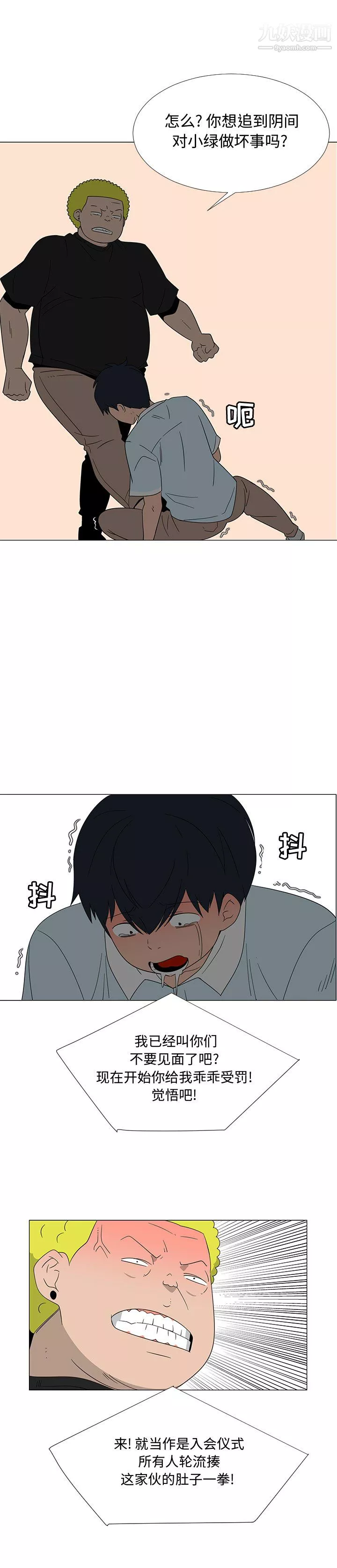 每天忍耐的男人第69話