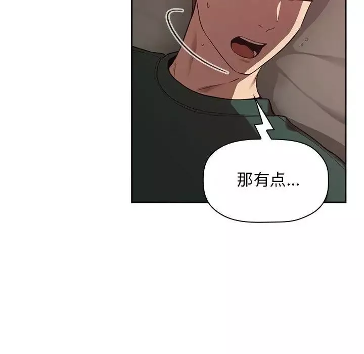 歡迎進入夢幻直播間第21话
