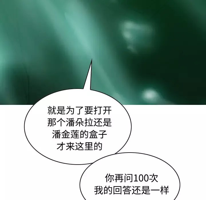 美人为馅第37话