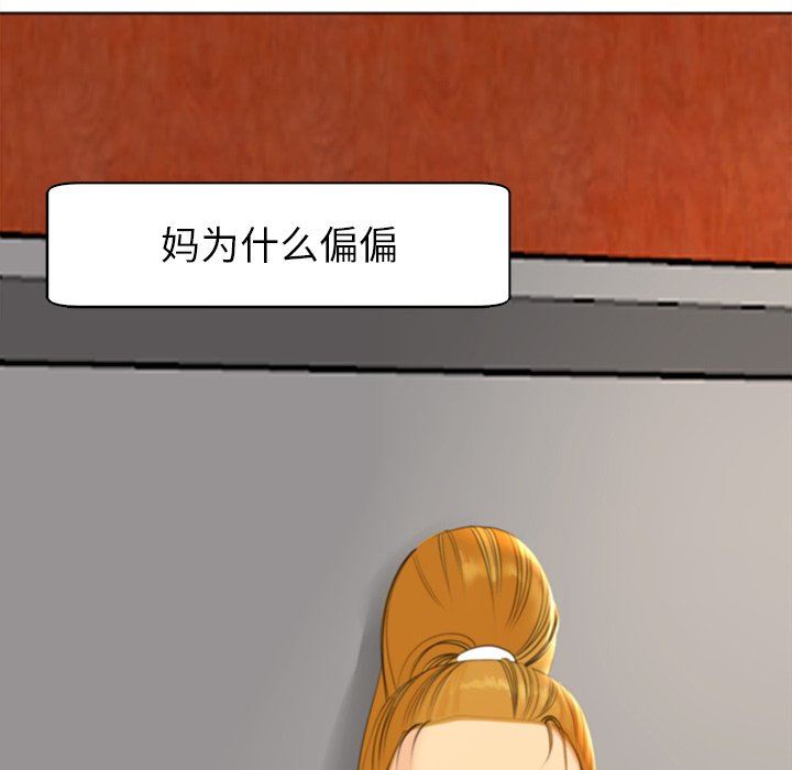 上门老爸第10话