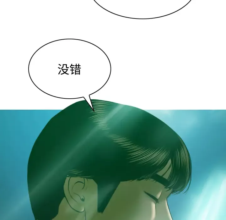 美人为馅第37话