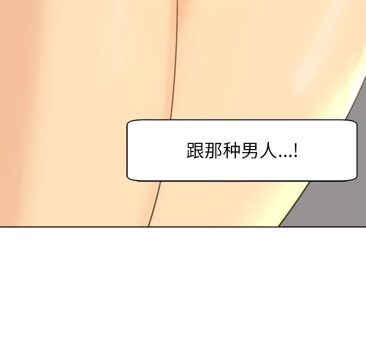 上门老爸第10话