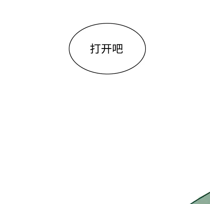 美人为馅第37话