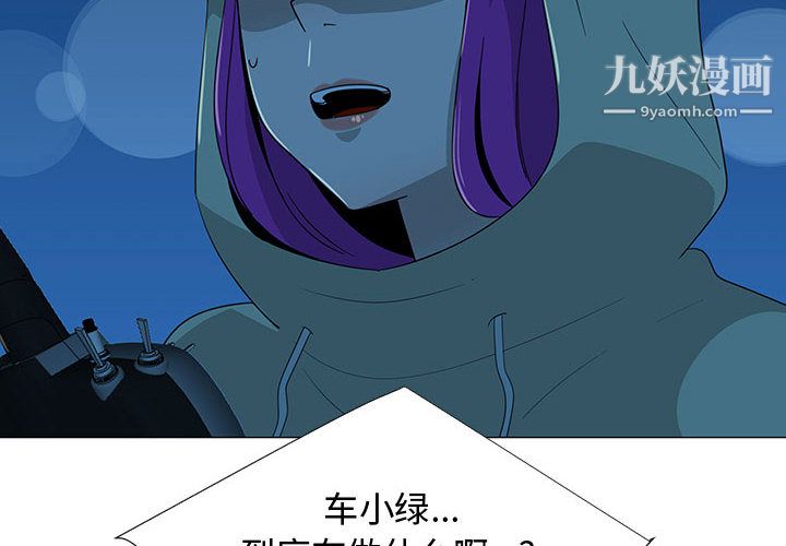 每天忍耐的男人第70话