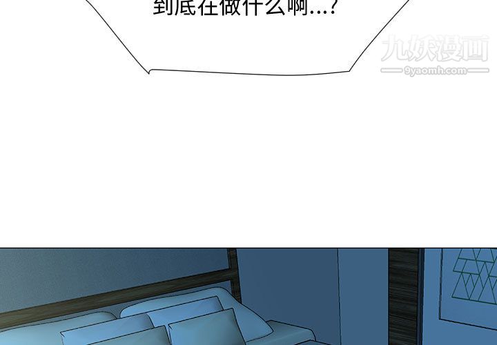 每天忍耐的男人第70话