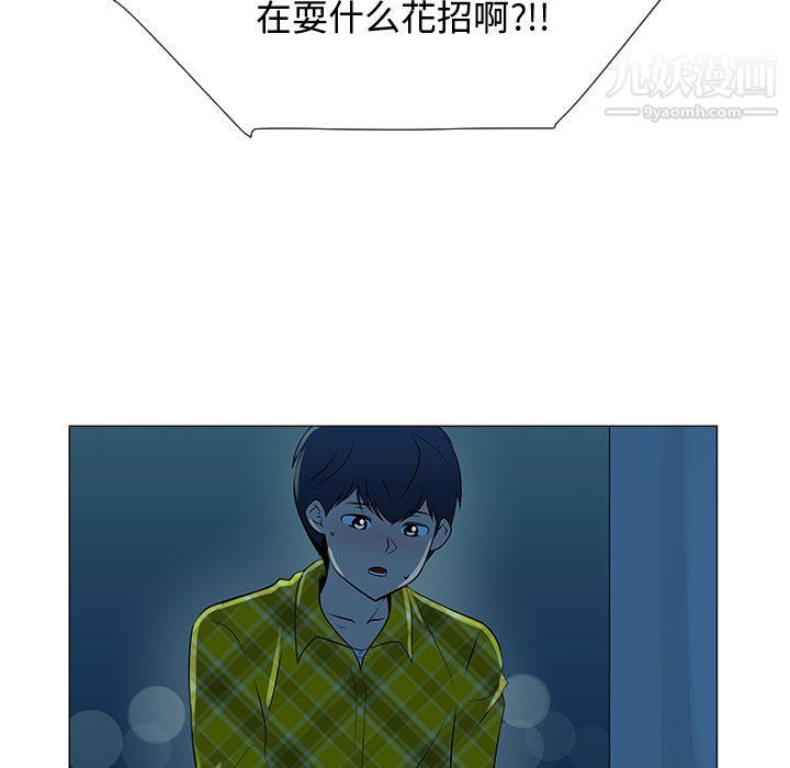 每天忍耐的男人第70话