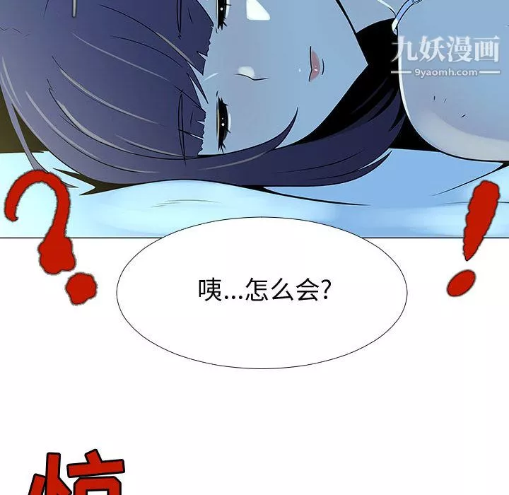 每天忍耐的男人第70話