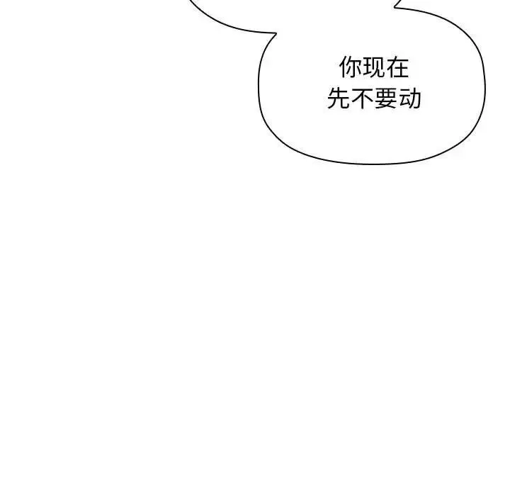 歡迎進入夢幻直播間第21话