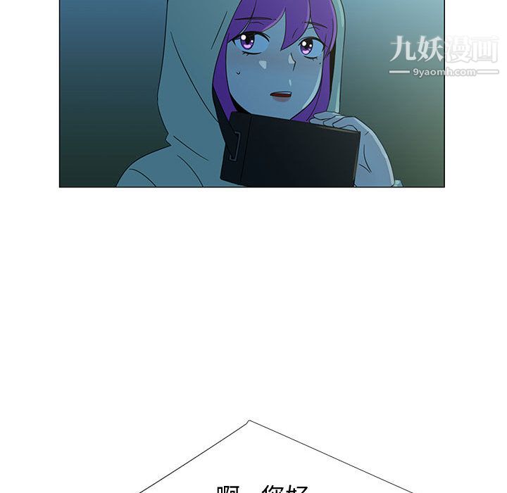 每天忍耐的男人第70话