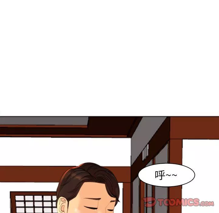 上門老爸第10話