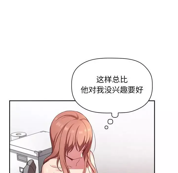 歡迎進入夢幻直播間第21话