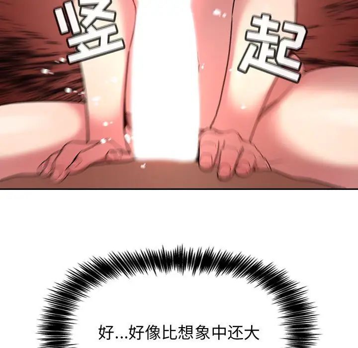 歡迎進入夢幻直播間第21话