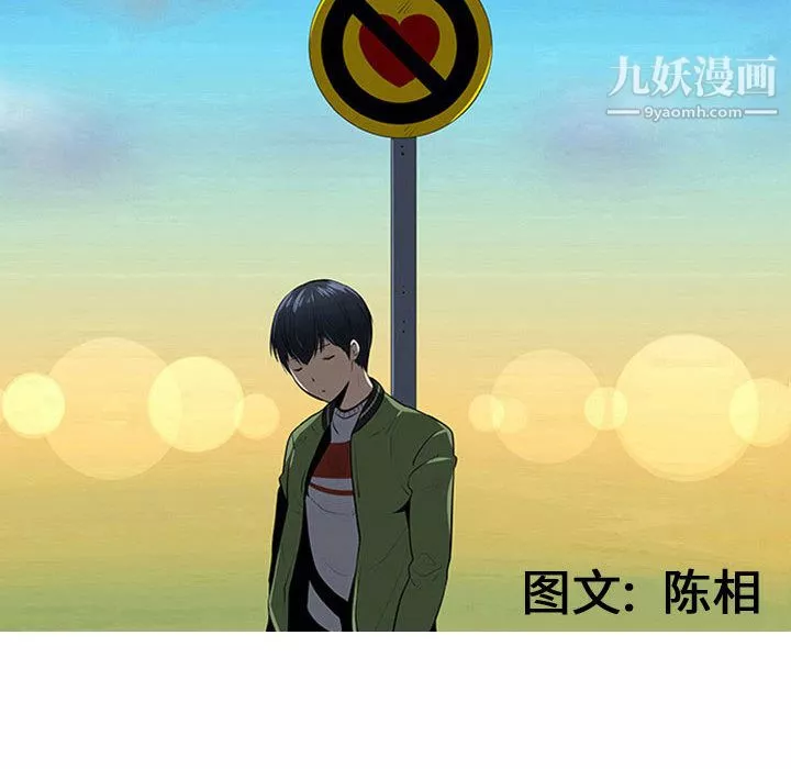 每天忍耐的男人第70話